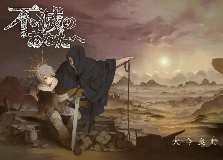 image-komik-fumetsu-no-anata-e-chapter-52-3/24