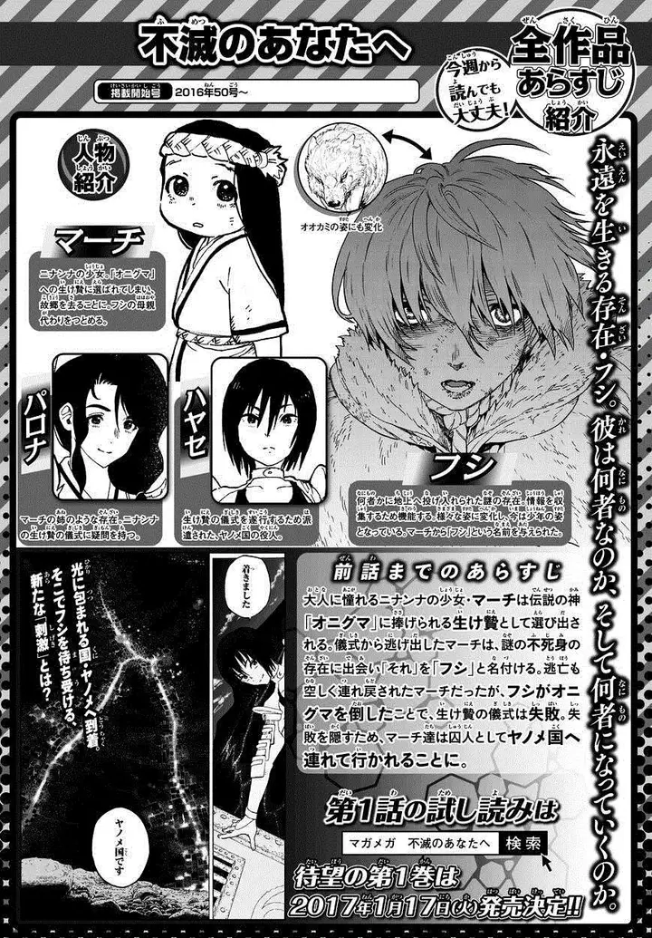 image-komik-fumetsu-no-anata-e-chapter-6-2/20