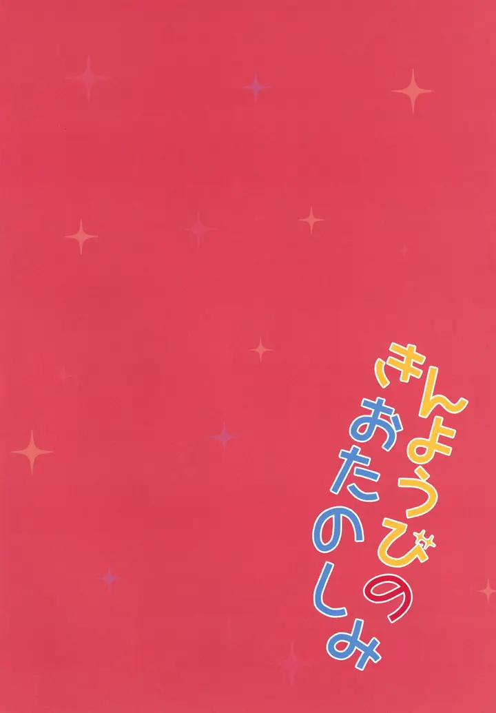 image-komik-fun-on-friday-chapter-01-4/22