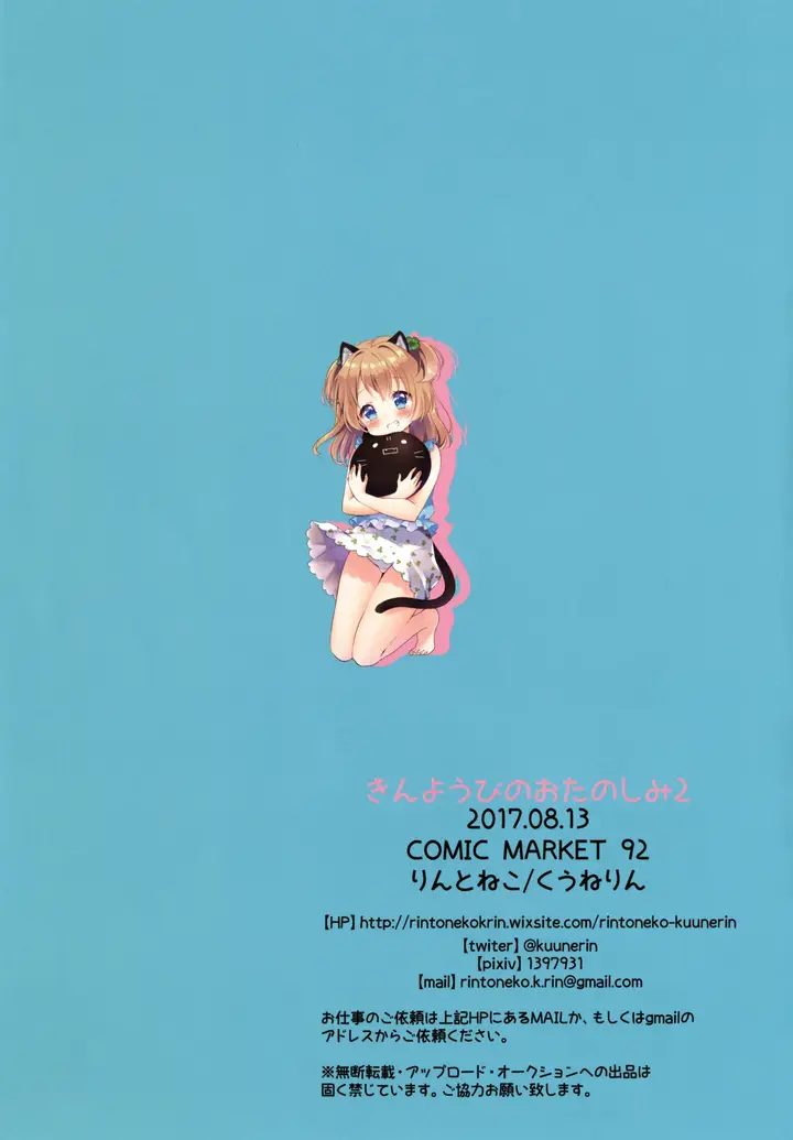 image-komik-fun-on-friday-chapter-02-17/20