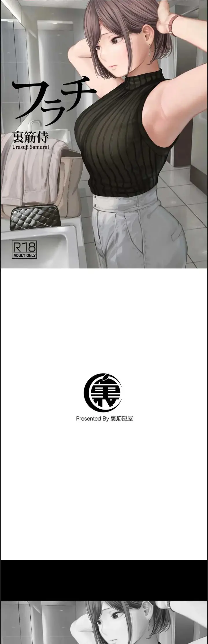 image-komik-furachi-chapter-01-end-0/41