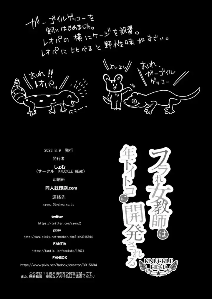 image-komik-furare-jokyoushi-wa-toshishita-chapter-1.2-69/71