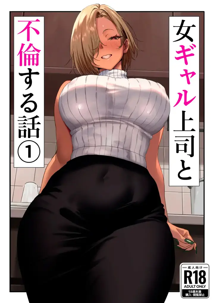 image-komik-furin-suru-hanashi-chapter-01-0/23