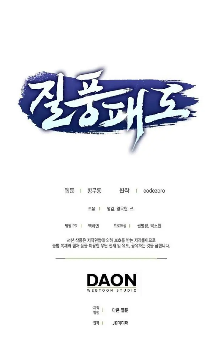 image-komik-furious-storm-martial-arts-chapter-2-66/68