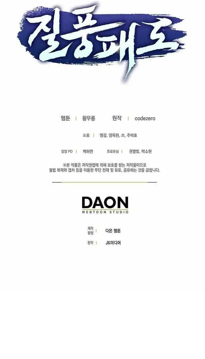 image-komik-furious-storm-martial-arts-chapter-30-14/15