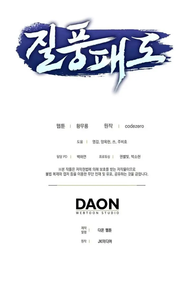 image-komik-furious-storm-martial-arts-chapter-31-18/19