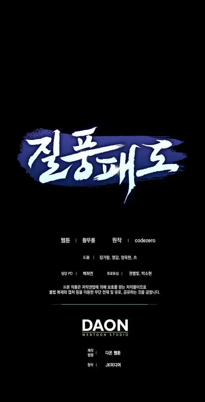 image-komik-furious-storm-martial-arts-chapter-5-51/53