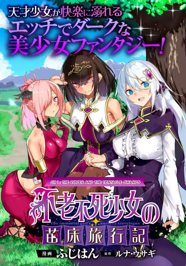 image-komik-furoufushi-shoujo-no-naedoko-ryokouki-chapter-01-0/52