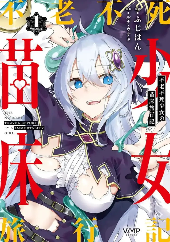 image-komik-furoufushi-shoujo-no-naedoko-ryokouki-chapter-06-0/32