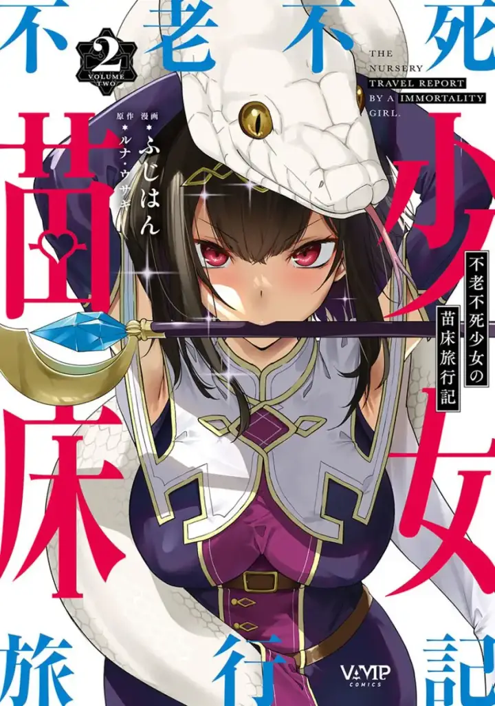 image-komik-furoufushi-shoujo-no-naedoko-ryokouki-chapter-09-0/32