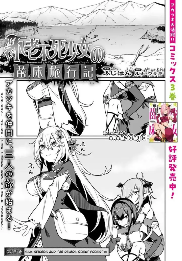 image-komik-furoufushi-shoujo-no-naedoko-ryokouki-chapter-16-0/28