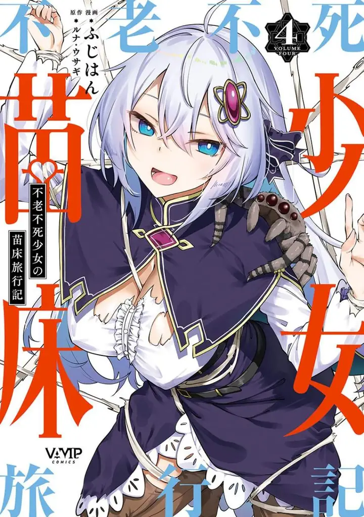 image-komik-furoufushi-shoujo-no-naedoko-ryokouki-chapter-22.2-0/16