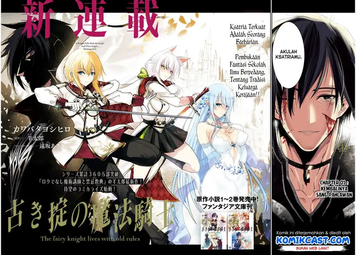 image-komik-furuki-okite-no-mahou-kishi-chapter-1-1/32