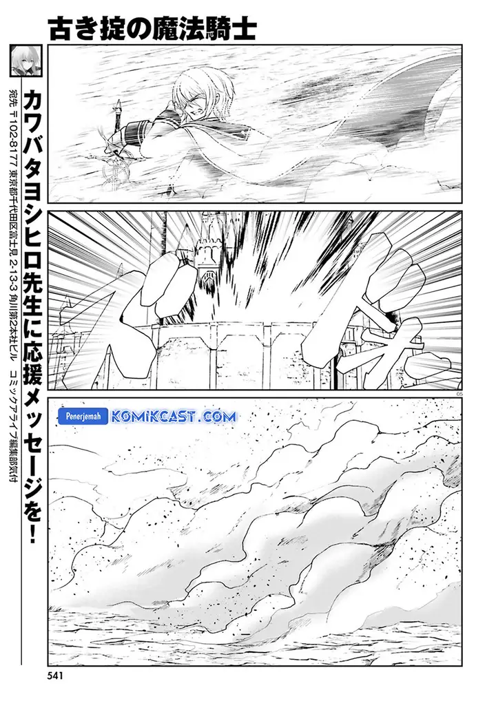 image-komik-furuki-okite-no-mahou-kishi-chapter-18-4/24