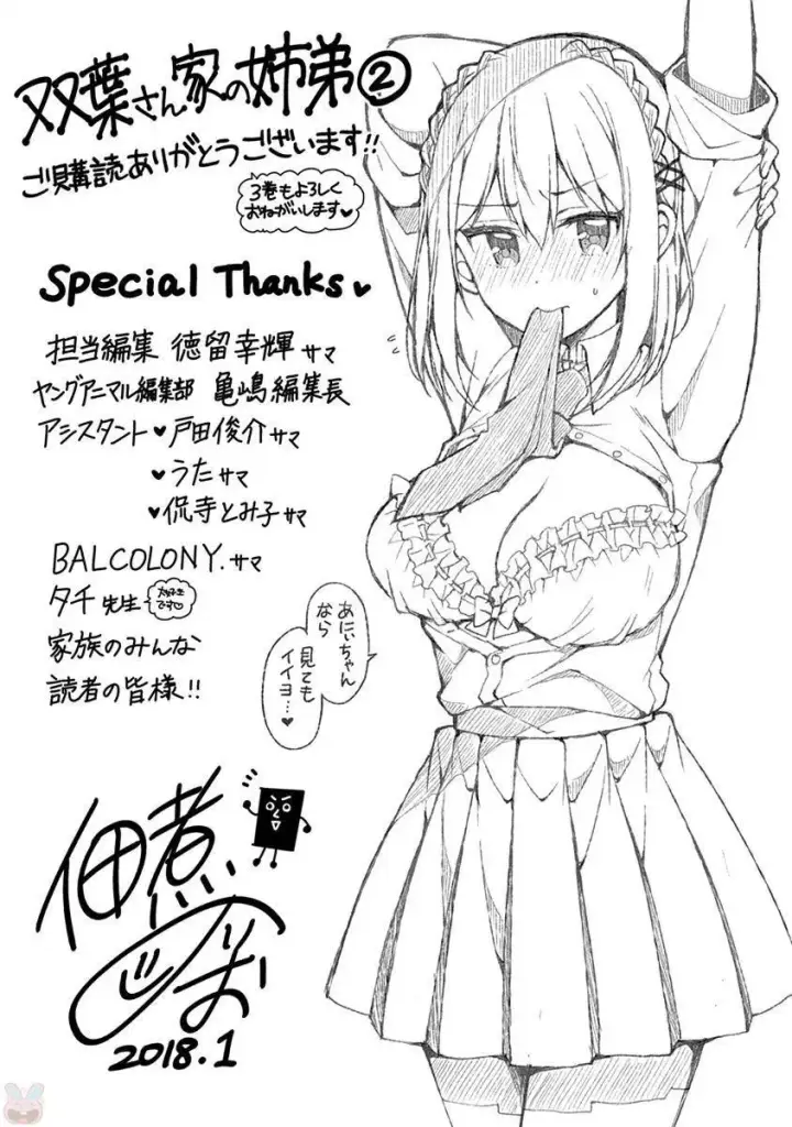 image-komik-futaba-san-chi-no-kyoudai-chapter-18-15/20