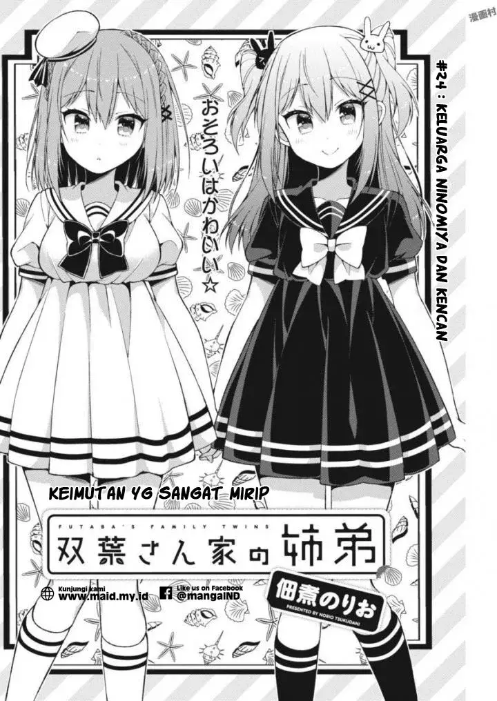 image-komik-futaba-san-chi-no-kyoudai-chapter-24-4/17