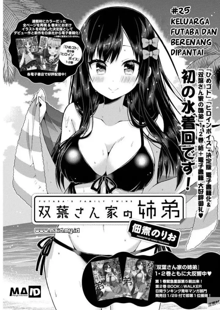 image-komik-futaba-san-chi-no-kyoudai-chapter-25-3/17