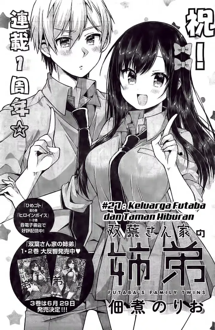 image-komik-futaba-san-chi-no-kyoudai-chapter-27-3/22