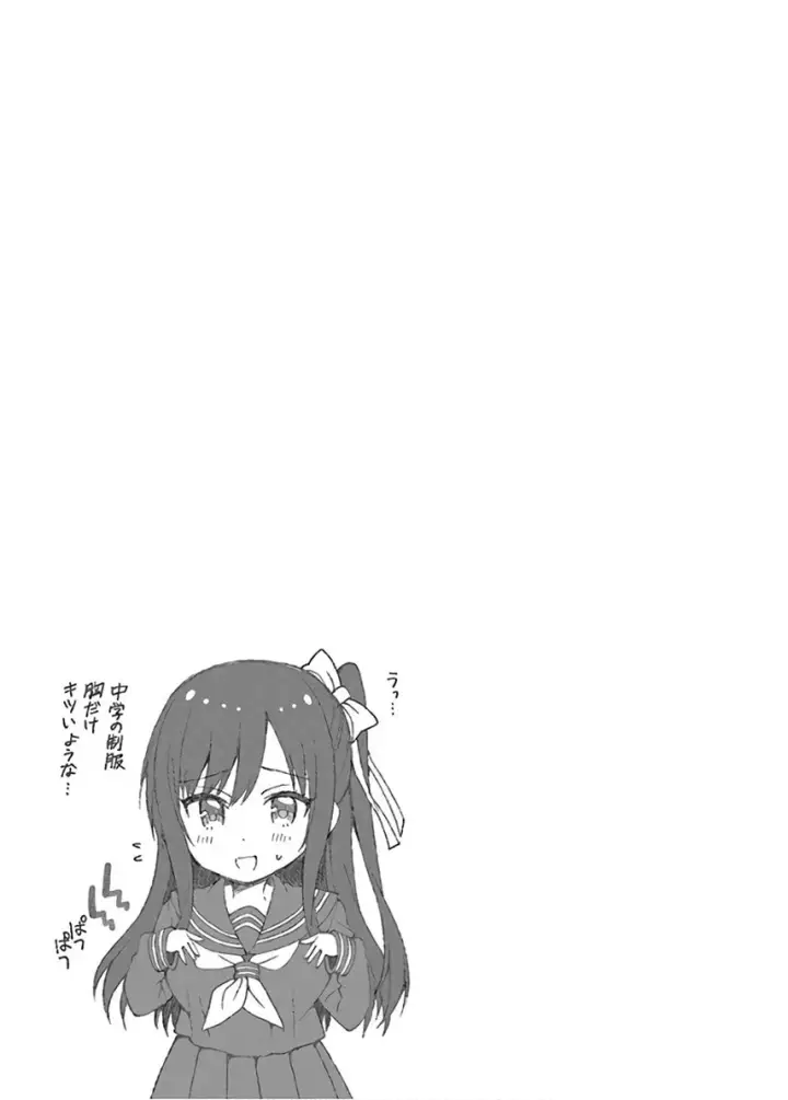 image-komik-futaba-san-chi-no-kyoudai-chapter-29-15/19