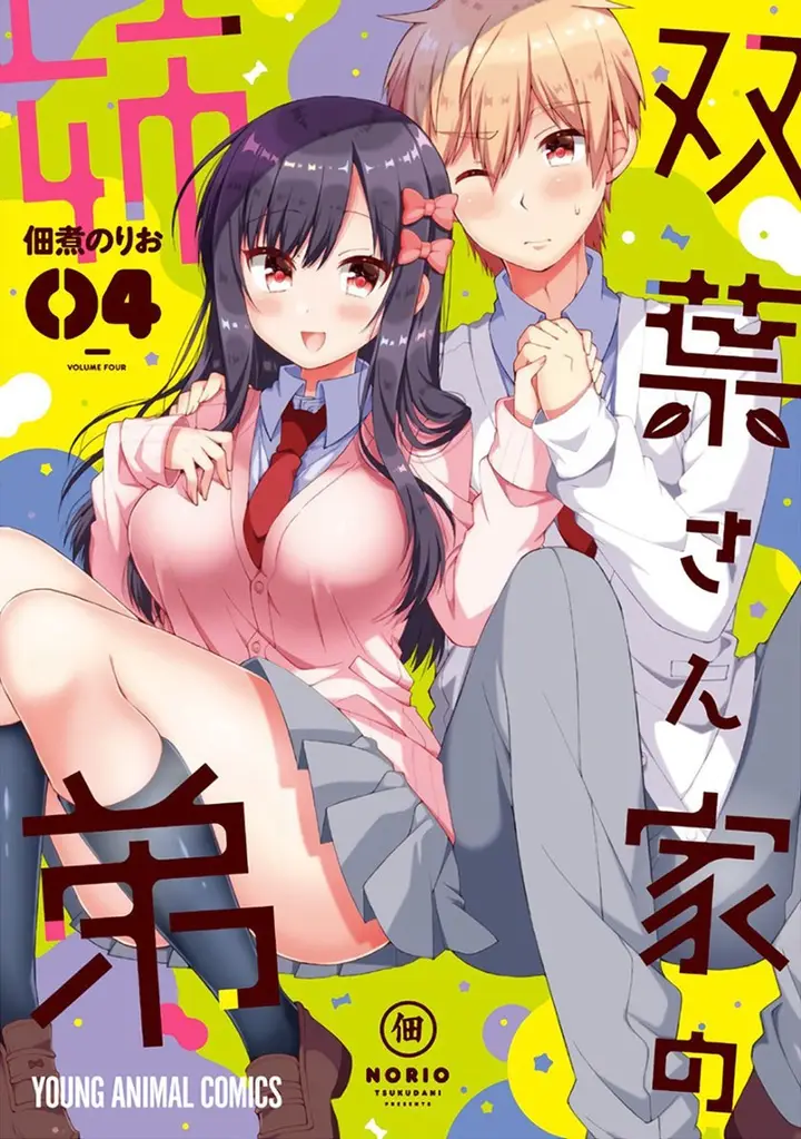 image-komik-futaba-san-chi-no-kyoudai-chapter-31-0/21