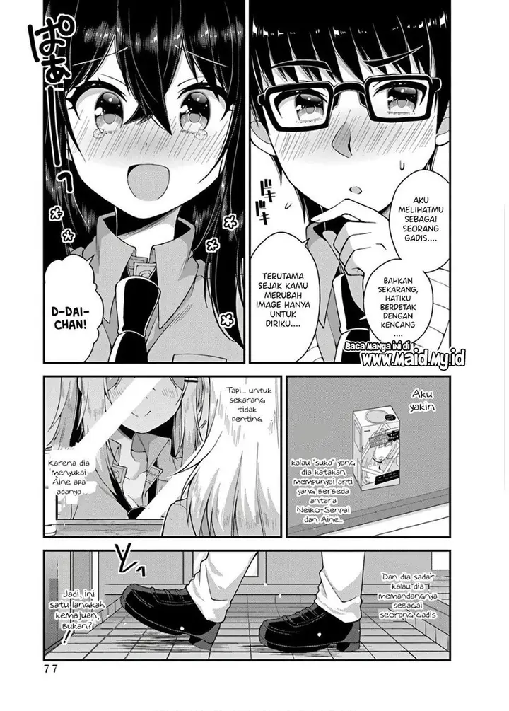 image-komik-futaba-san-chi-no-kyoudai-chapter-32-12/17