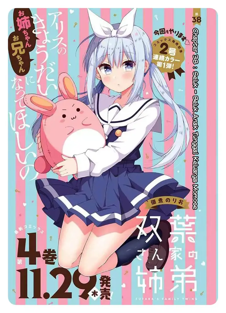 image-komik-futaba-san-chi-no-kyoudai-chapter-38-2/17