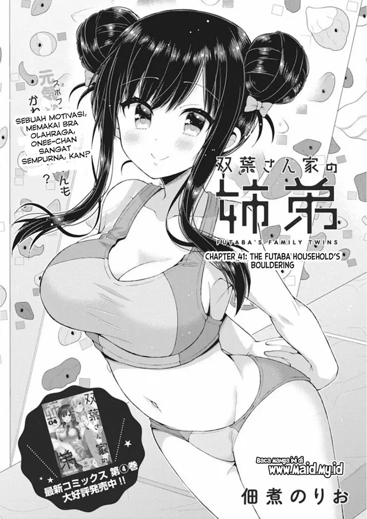 image-komik-futaba-san-chi-no-kyoudai-chapter-41-end-2/11