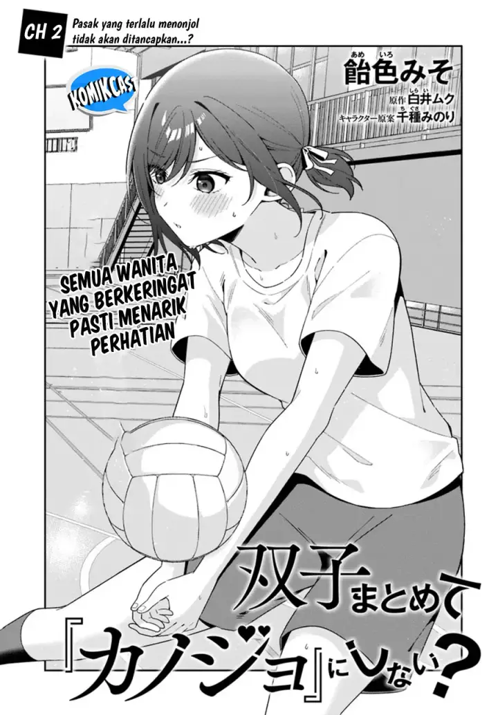 image-komik-futago-matomete-kanojo-ni-shinai-chapter-02-3/23