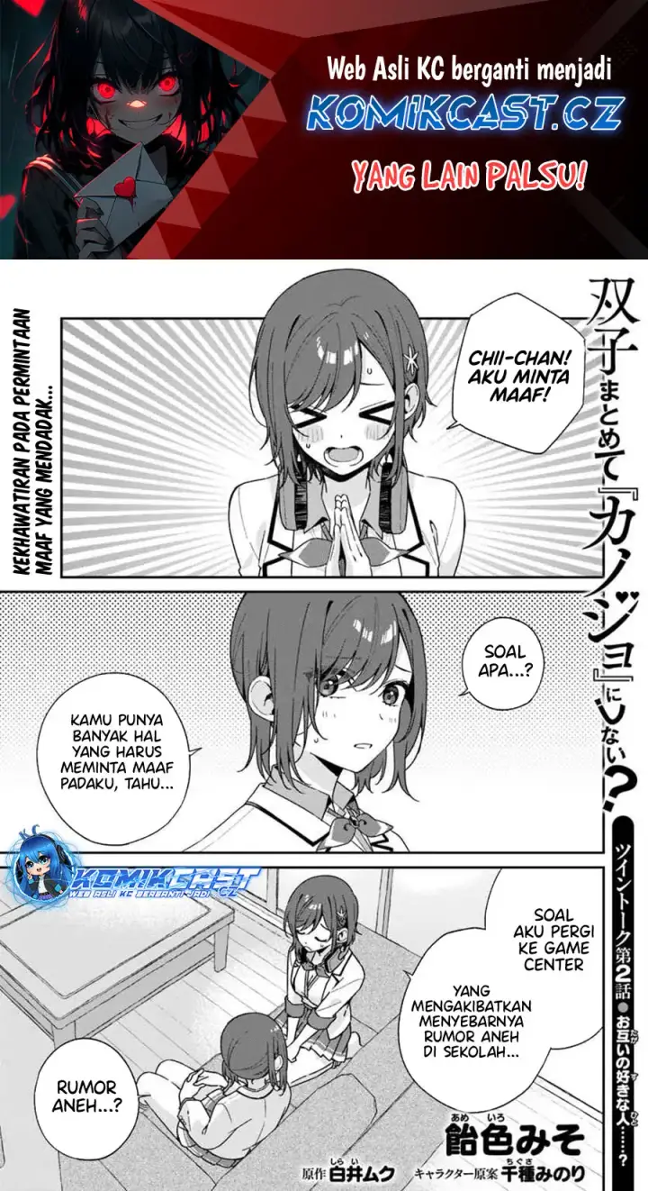 image-komik-futago-matomete-kanojo-ni-shinai-chapter-03.5-1/7