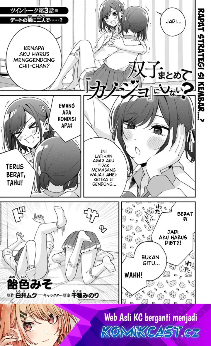 image-komik-futago-matomete-kanojo-ni-shinai-chapter-05.5-1/7