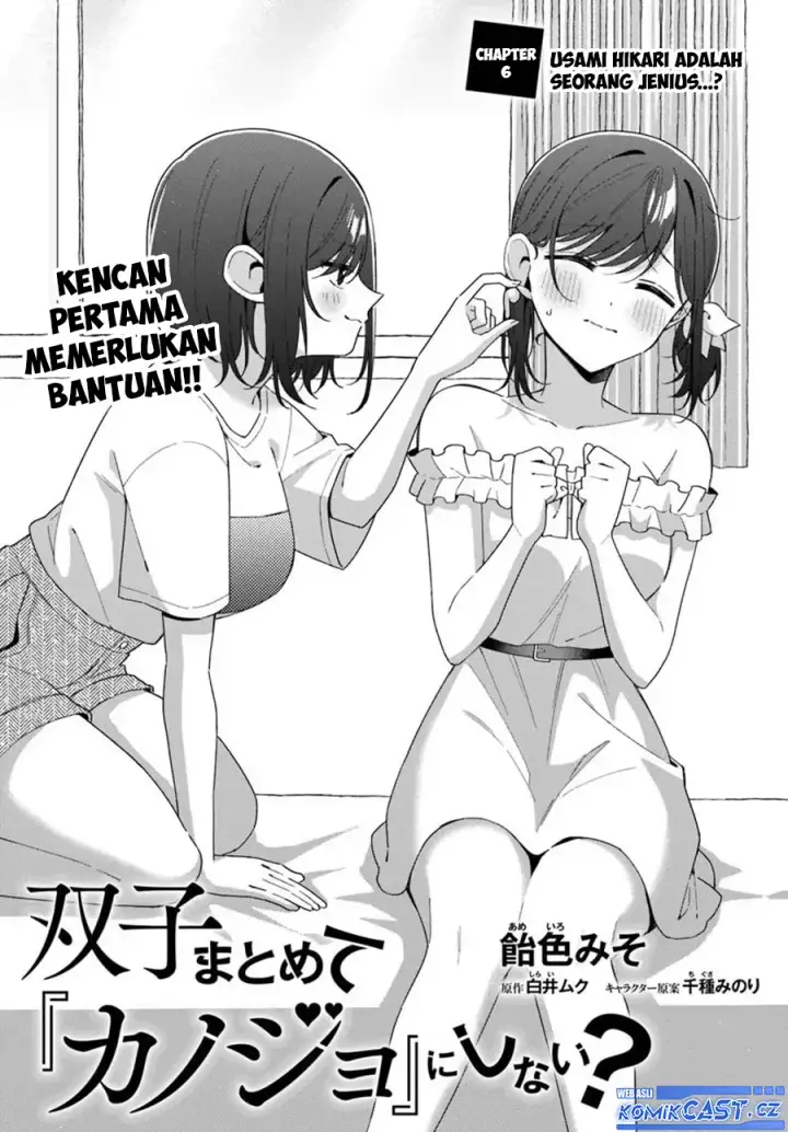 image-komik-futago-matomete-kanojo-ni-shinai-chapter-06.1-3/15