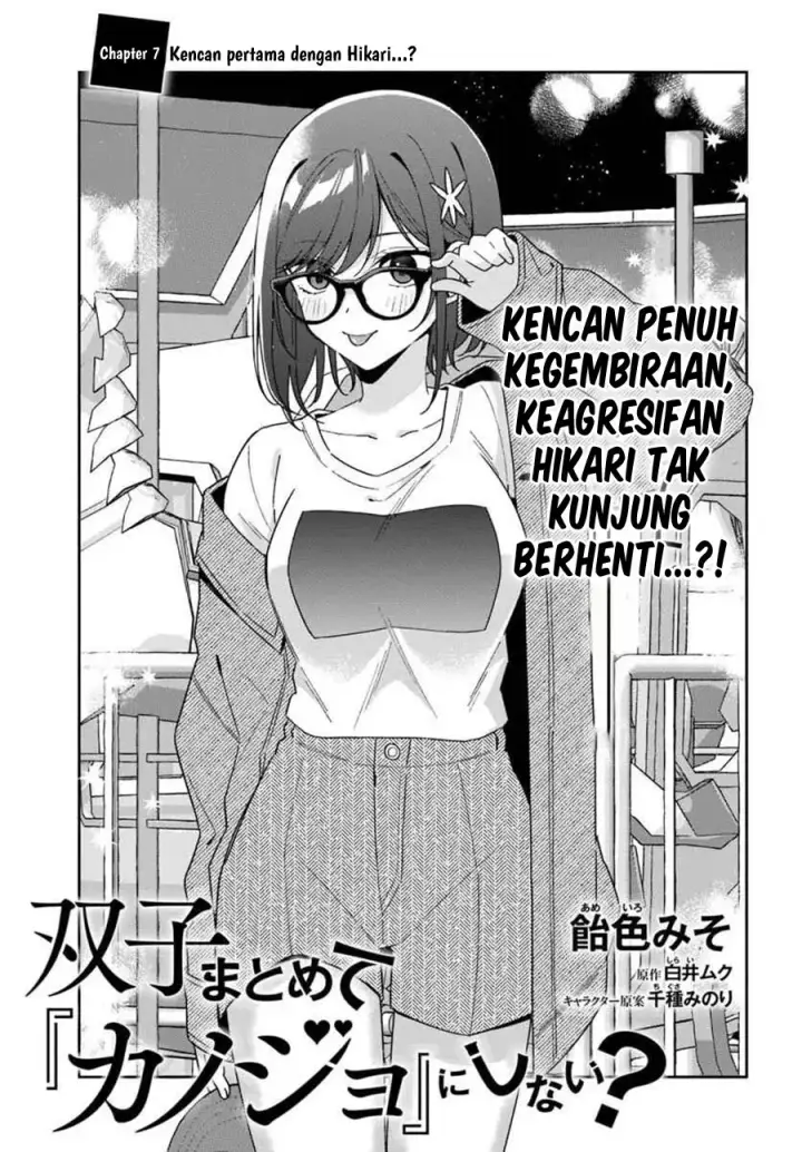 image-komik-futago-matomete-kanojo-ni-shinai-chapter-07.1-3/13
