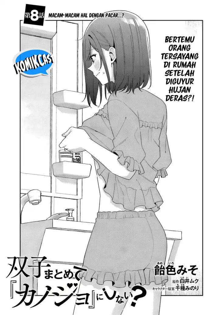 image-komik-futago-matomete-kanojo-ni-shinai-chapter-08.1-1/14