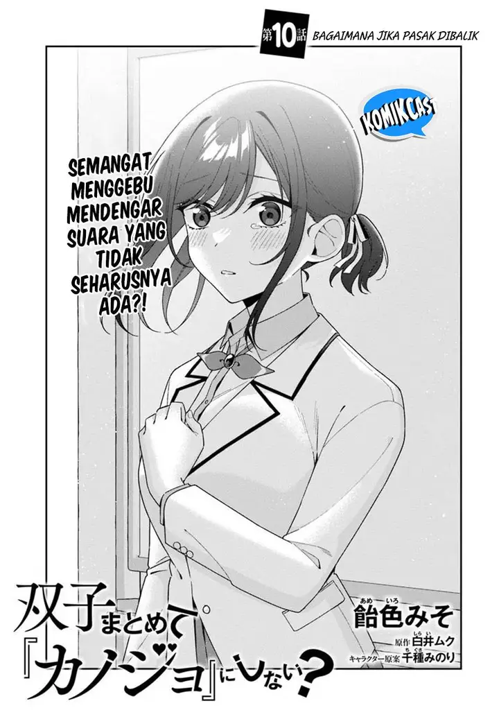 image-komik-futago-matomete-kanojo-ni-shinai-chapter-10.1-2/9
