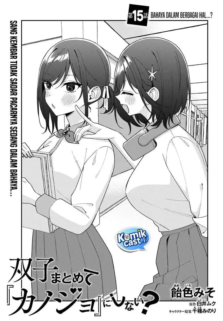 image-komik-futago-matomete-kanojo-ni-shinai-chapter-15.1-2/14