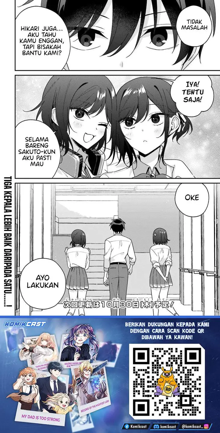image-komik-futago-matomete-kanojo-ni-shinai-chapter-15.2-17/18