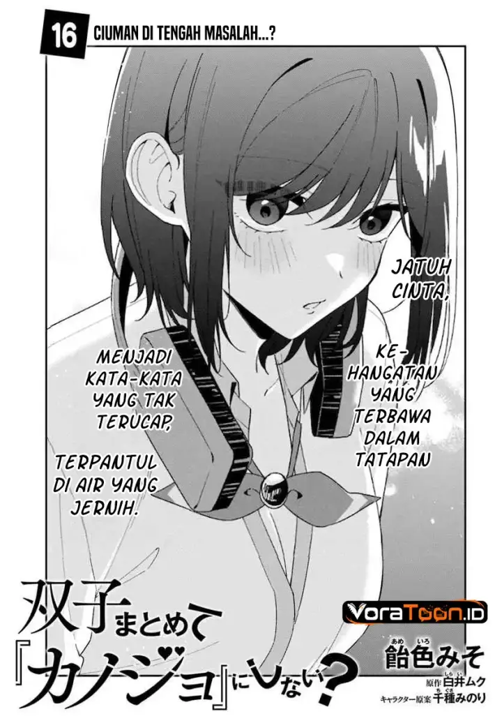 image-komik-futago-matomete-kanojo-ni-shinai-chapter-16-2/32
