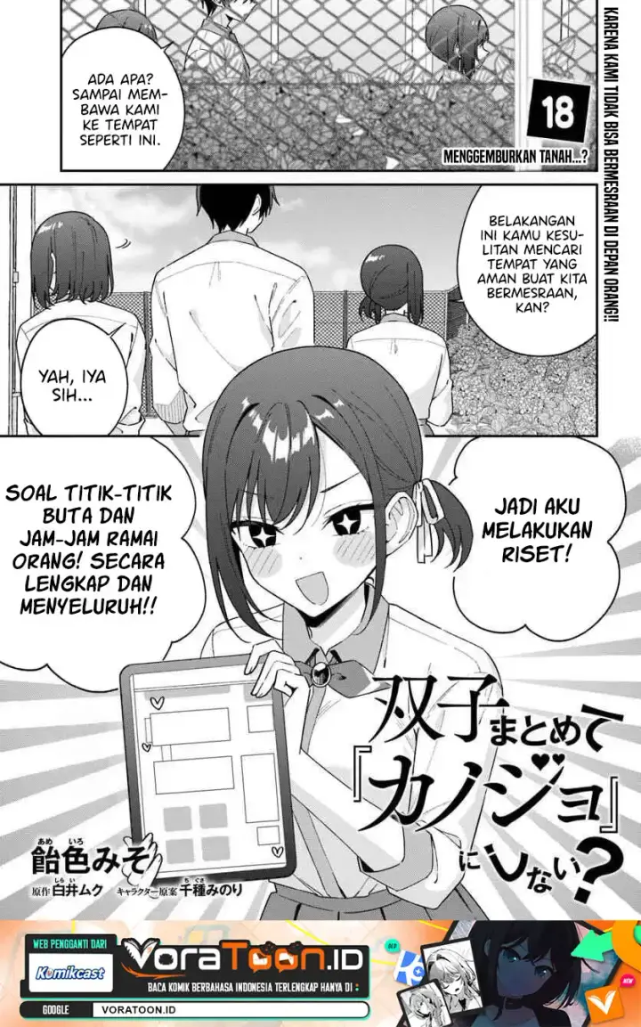 image-komik-futago-matomete-kanojo-ni-shinai-chapter-18-1/29