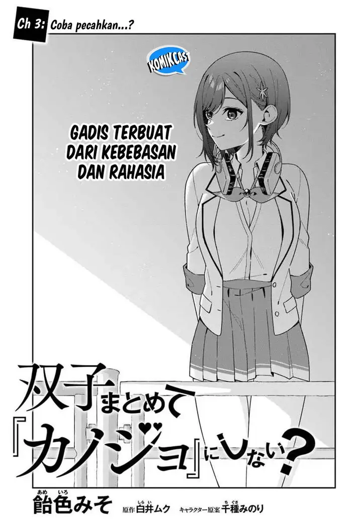 image-komik-futago-matomete-kanojo-ni-shinai-chapter-3.1-2/10