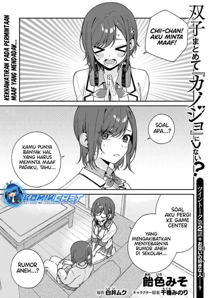 image-komik-futago-matomete-kanojo-ni-shinai-chapter-3.5-0/5