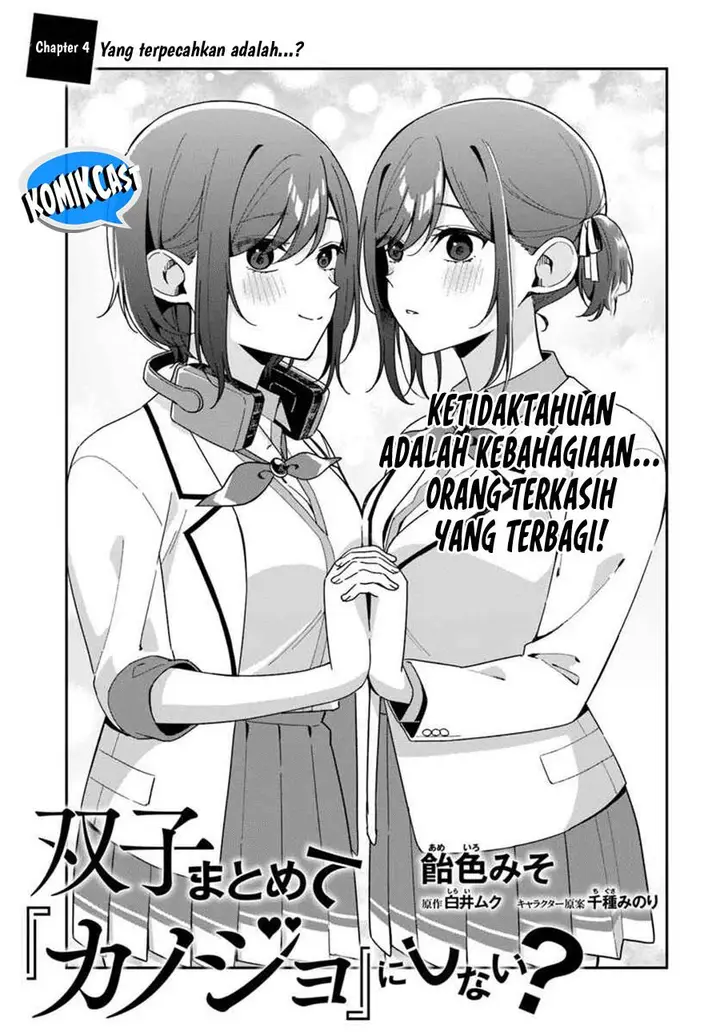 image-komik-futago-matomete-kanojo-ni-shinai-chapter-4.1-2/10
