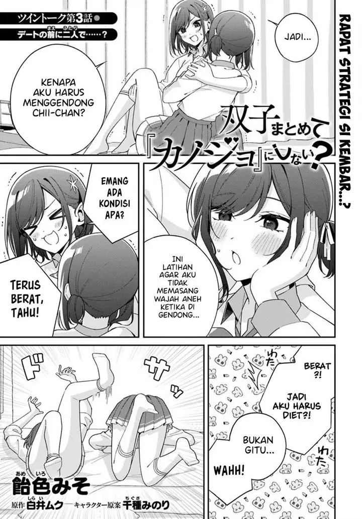 image-komik-futago-matomete-kanojo-ni-shinai-chapter-5.5-0/5