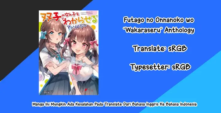 image-komik-futago-no-onnanoko-wo-wakaraseru-anthology-chapter-2-0/18