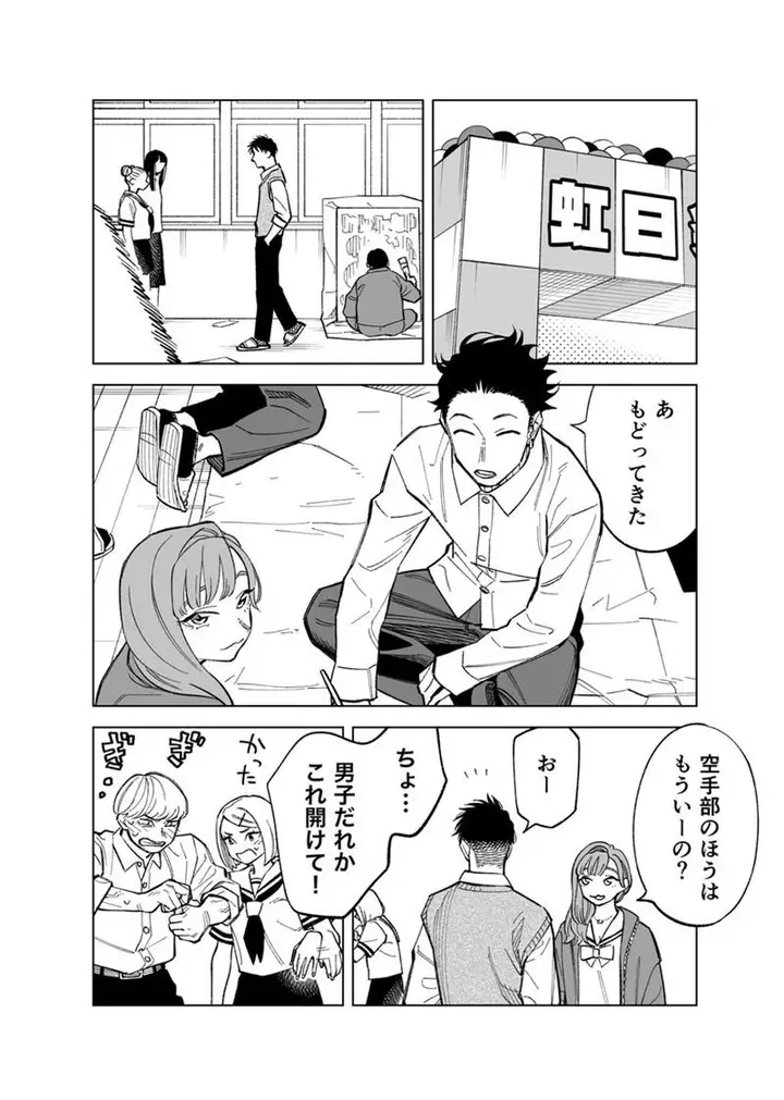 image-komik-futago-tachi-no-shojijou-chapter-79-5/12