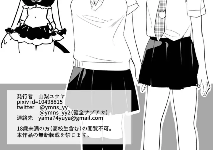 image-komik-futagotte-saiminjutsu-chapter-01-end-75/78