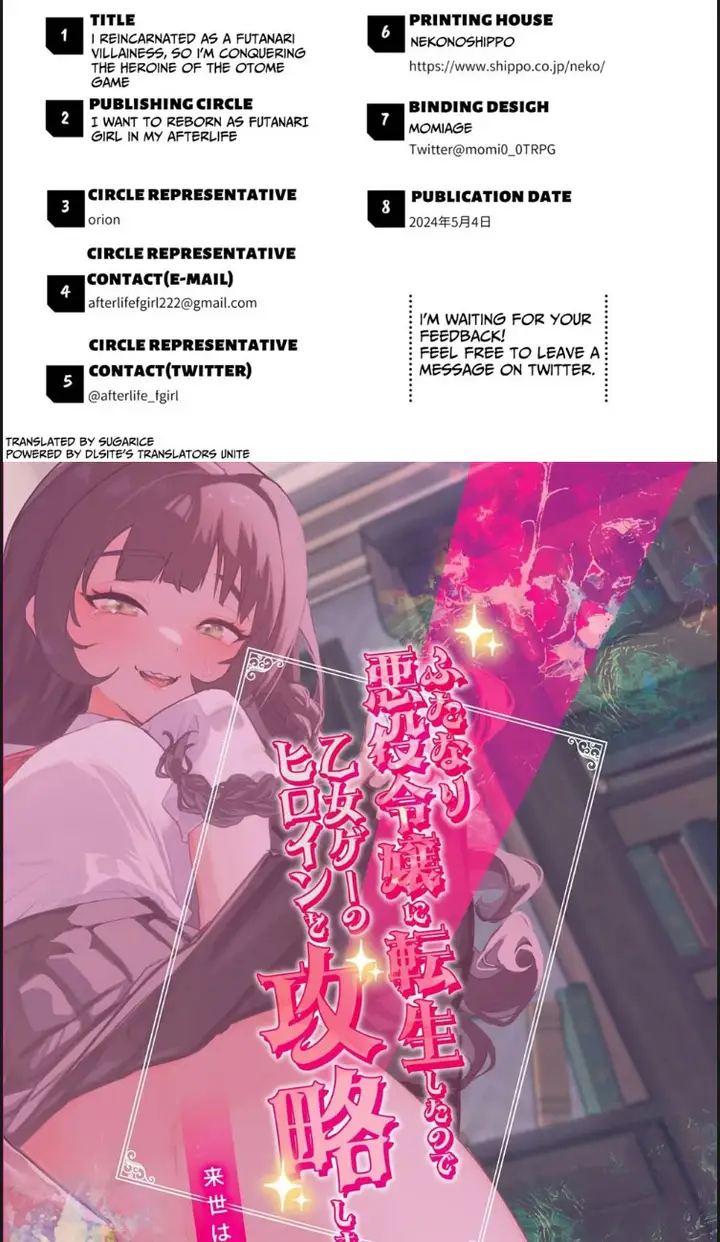 image-komik-futanari-akuyaku-reijou-ni-tensei-chapter-01-end-23/25
