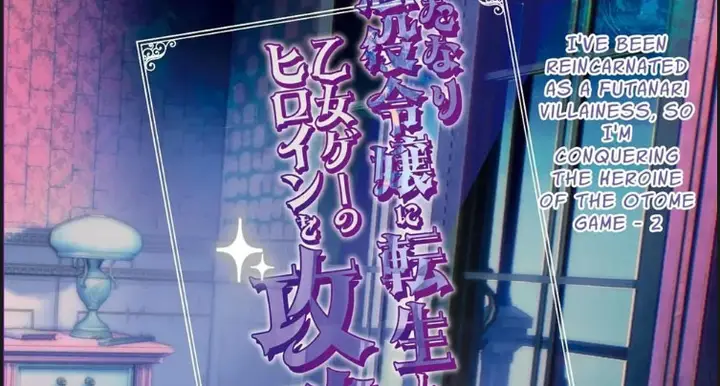 image-komik-futanari-akuyaku-reijou-ni-tensei-chapter-02-end-21/23