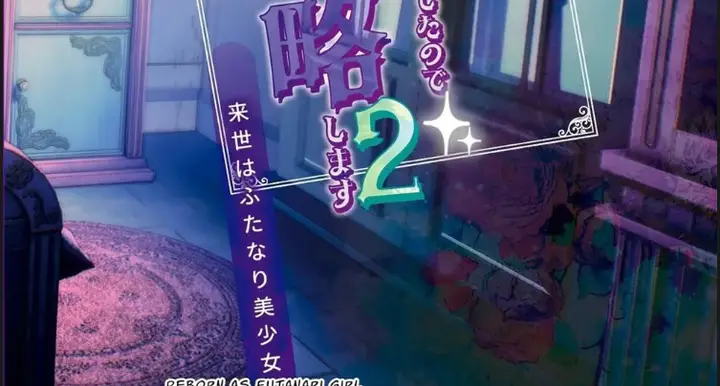 image-komik-futanari-akuyaku-reijou-ni-tensei-chapter-02-end-22/23