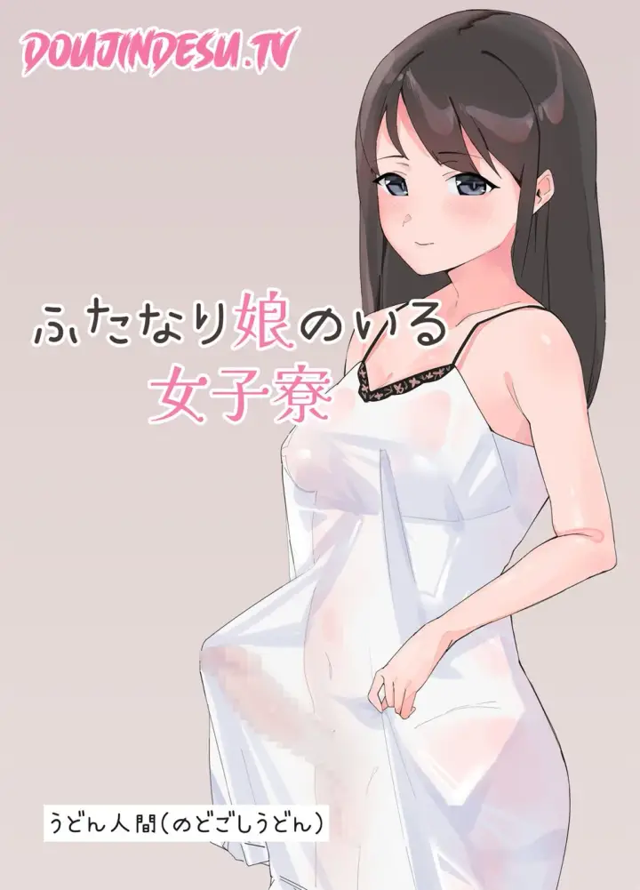 image-komik-futanari-musume-no-iru-chapter-01-0/15