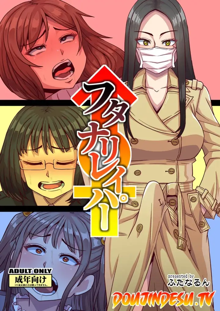 image-komik-futanari-raper-chapter-01-end-0/34